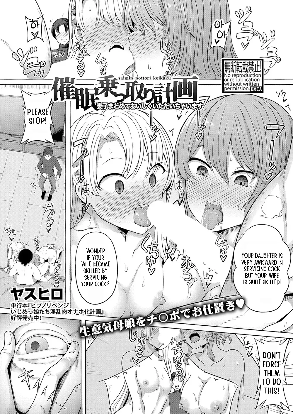 Saimin Nottori Keikaku Saishi Matomete Oishiku Itadaichaimasu page 1 full