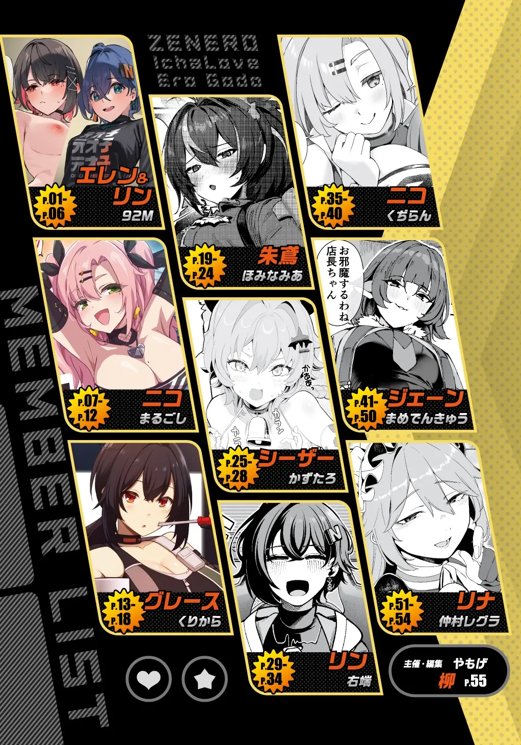 ZenZero Icha Love Ero Goudou "ZenEro" page 2 full