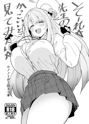 Soore Sensei no Kakkoii Toko Mite Mitai cover