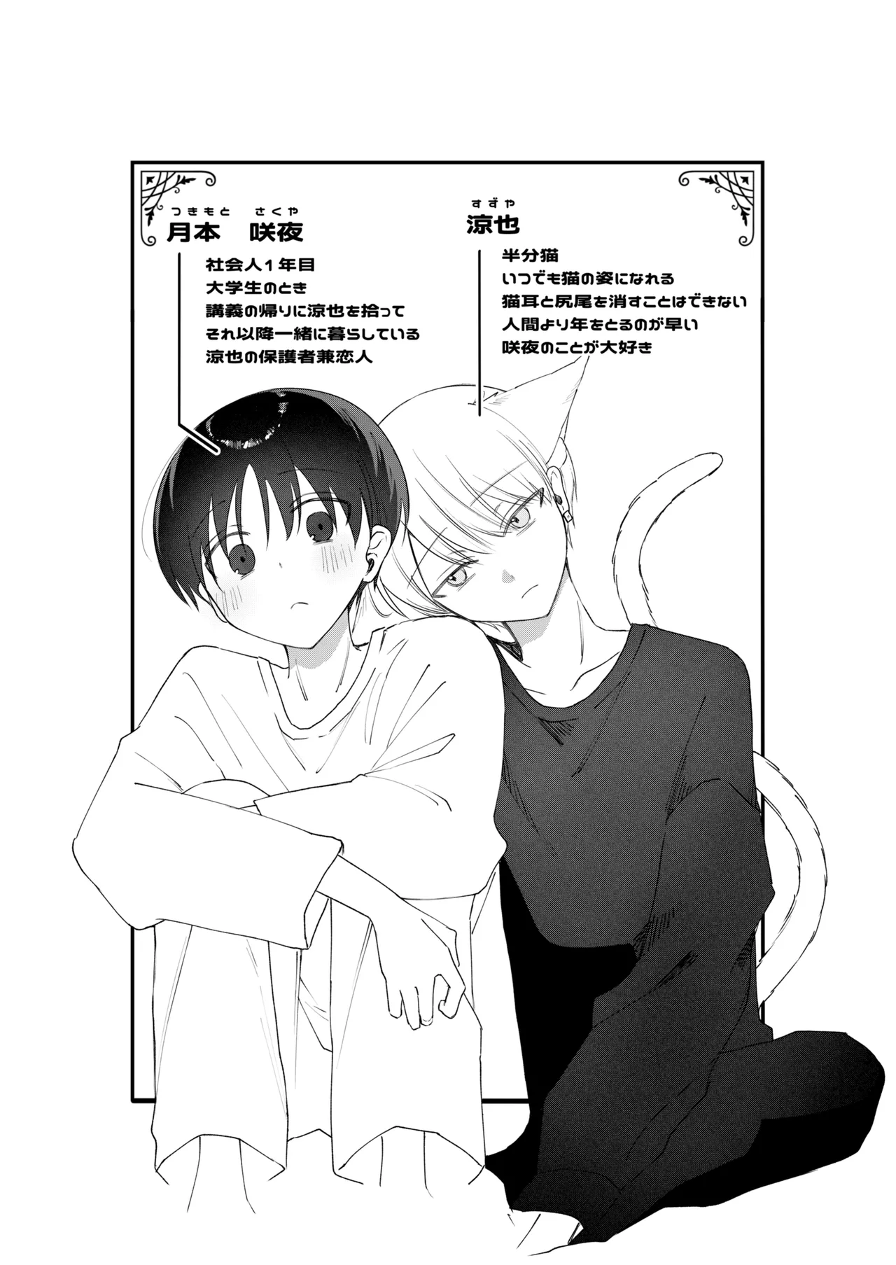 chikubi piasu ga antei shitanode chikubi seme page 2 full
