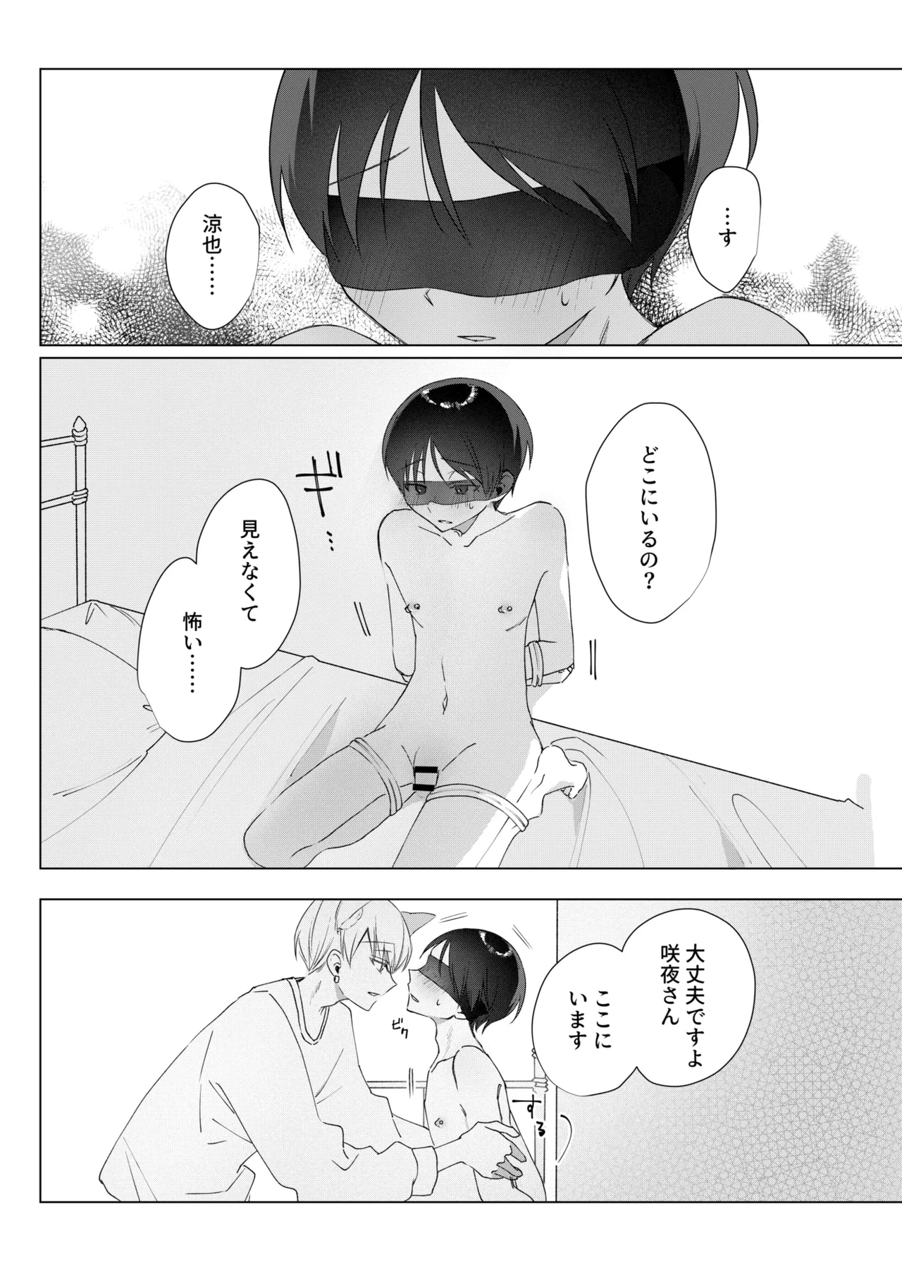 chikubi piasu ga antei shitanode chikubi seme page 4 full
