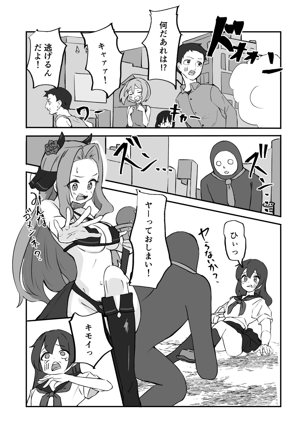 Akumebīmu de ippatsu KO! page 3 full
