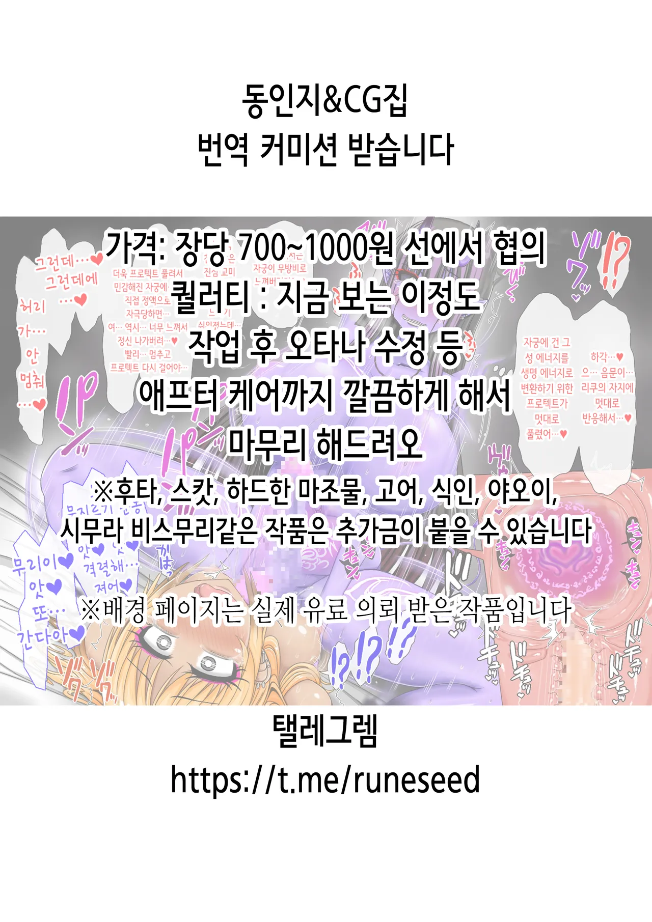 Henkatsu! | 라해변! page 2 full