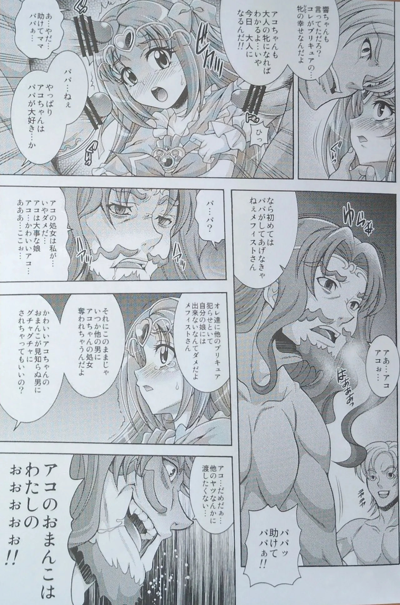 Mu Muse Music page 6 full