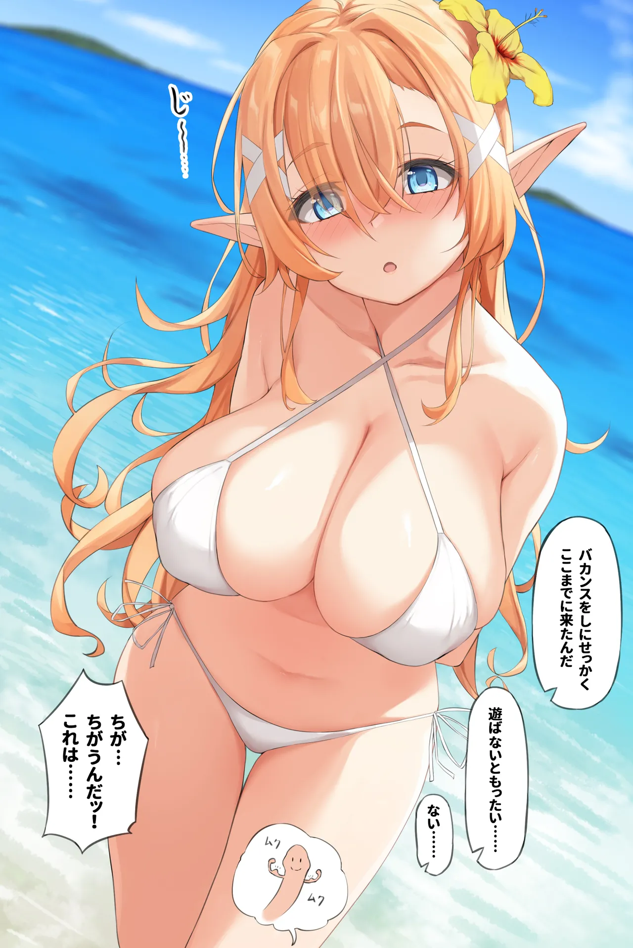 水着姿のエルフに思わず勃ってしまったので…。 page 4 full