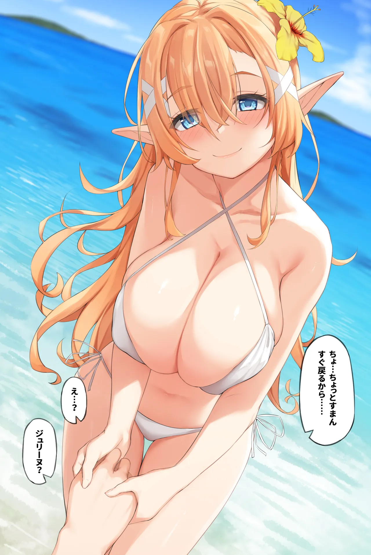 水着姿のエルフに思わず勃ってしまったので…。 page 6 full