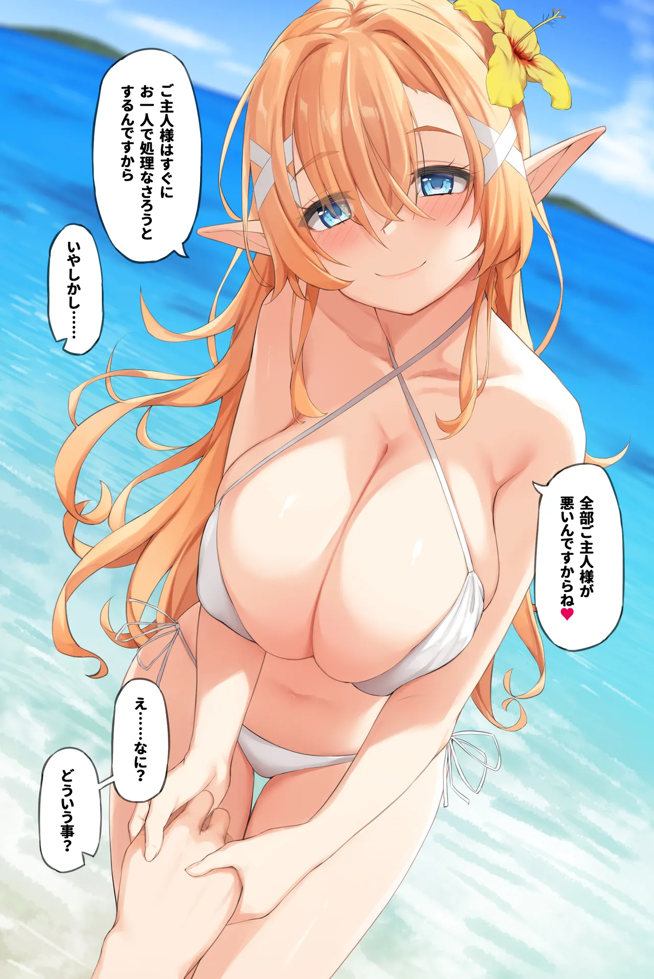 水着姿のエルフに思わず勃ってしまったので…。 page 7 full