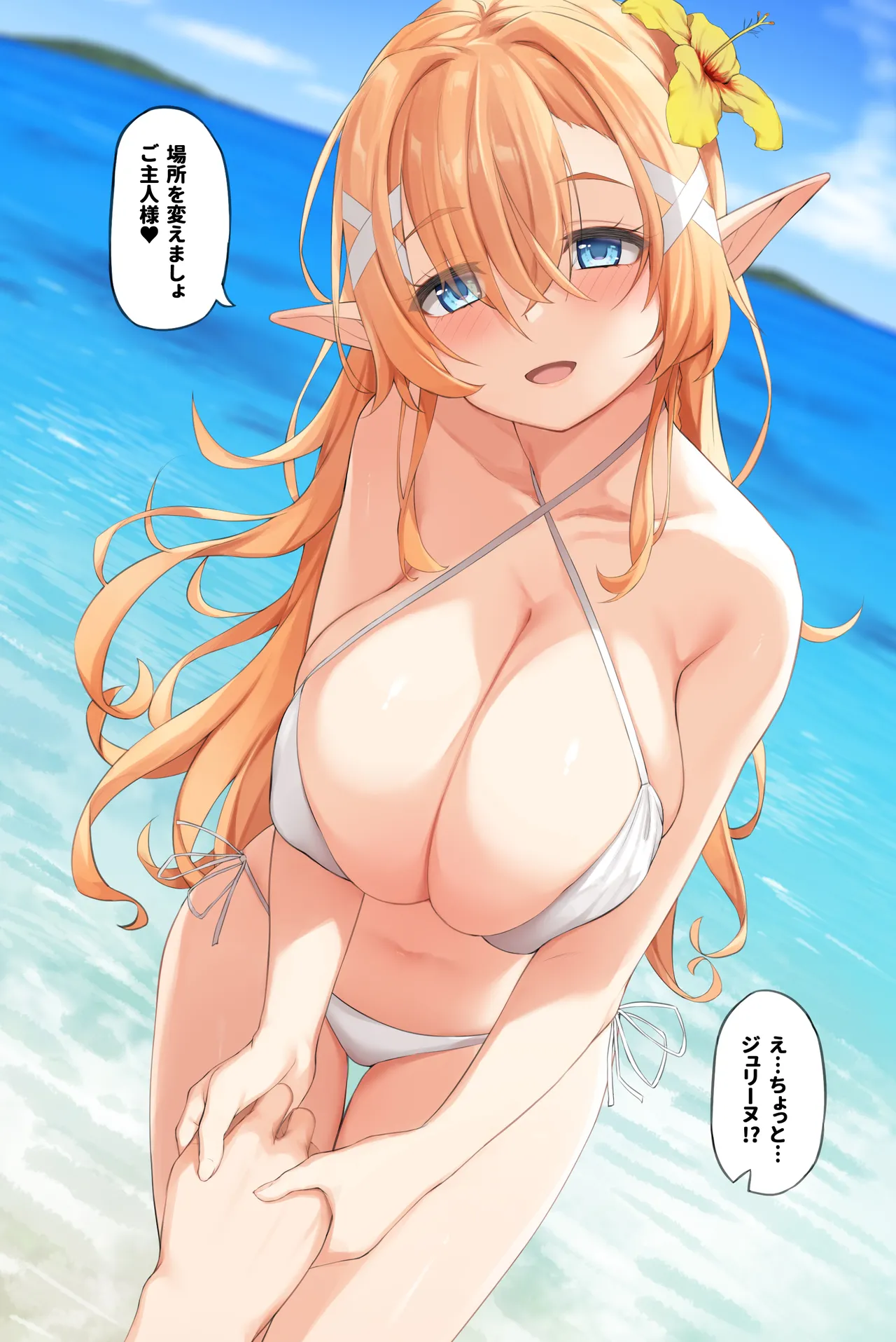 水着姿のエルフに思わず勃ってしまったので…。 page 8 full