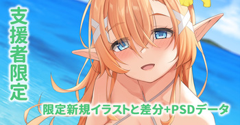 水着姿のエルフに思わず勃ってしまったので…。 cover