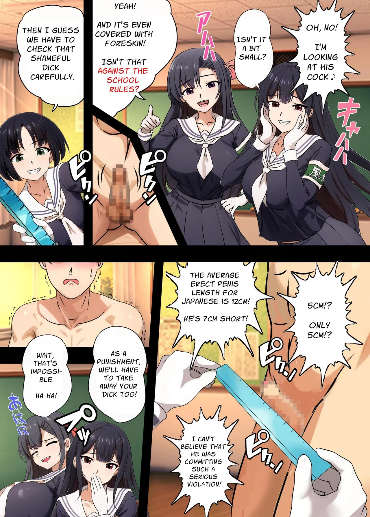乳首責め風紀委員会 page 10 full