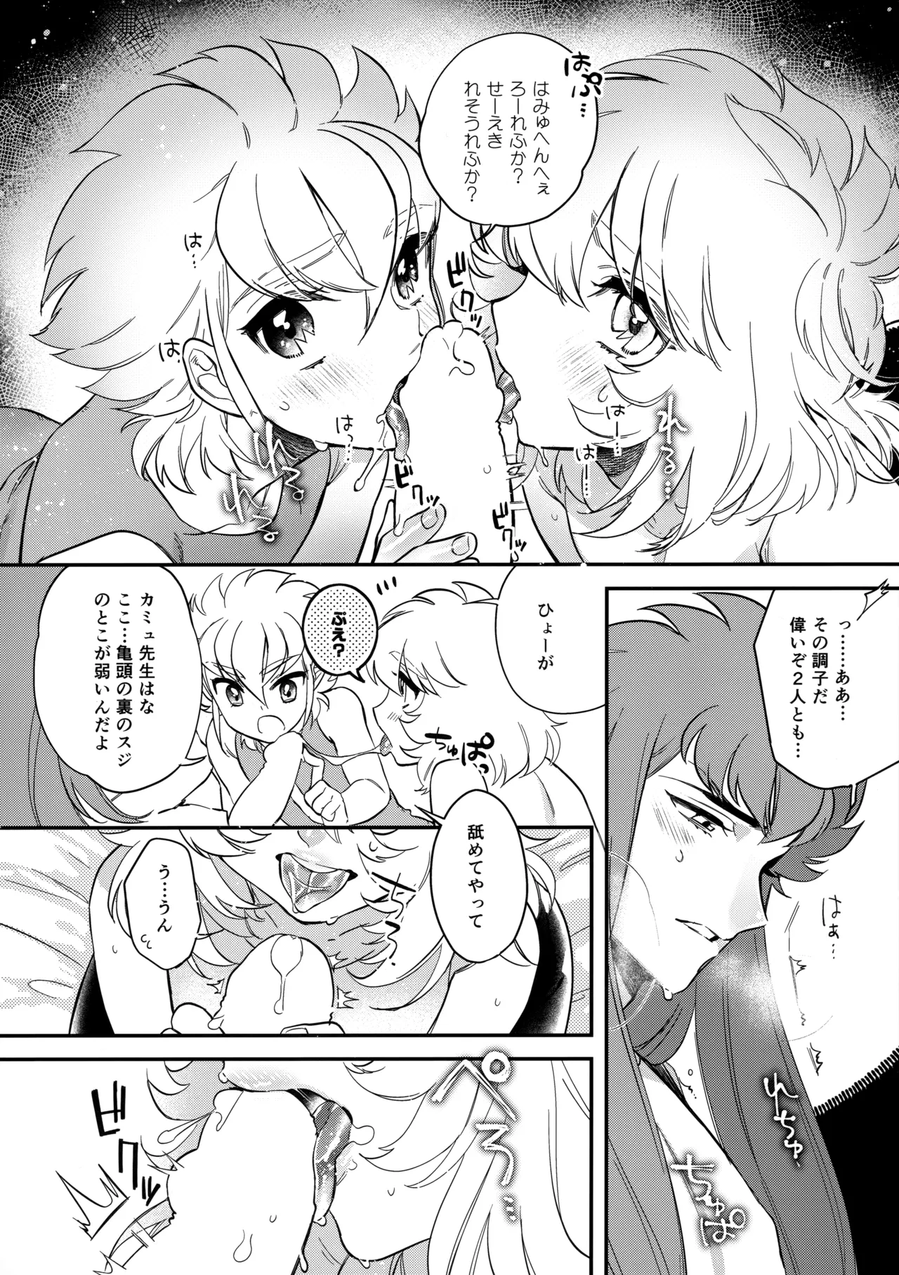 Seiiki ni Semen Shinkou ga Aru Sekai no Hyouga page 5 full