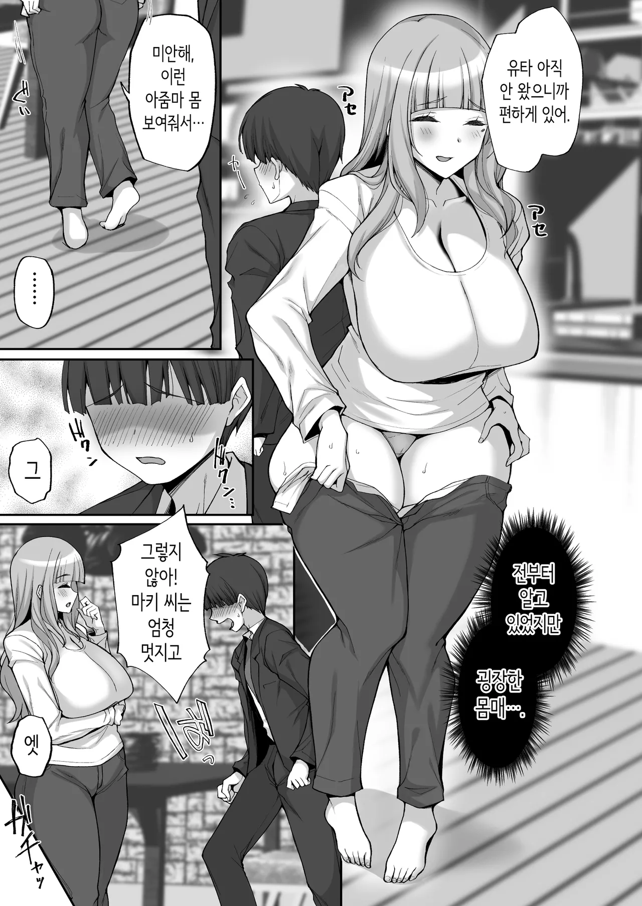 Hatsukoi no Bakunyuu Tomo Mama ga Yasashiku Sei no Tehodoki o Shitekureru Hanashi | 첫사랑의 폭유 친구 엄마가 다정하게 성지도를 해주는 이야기 page 7 full