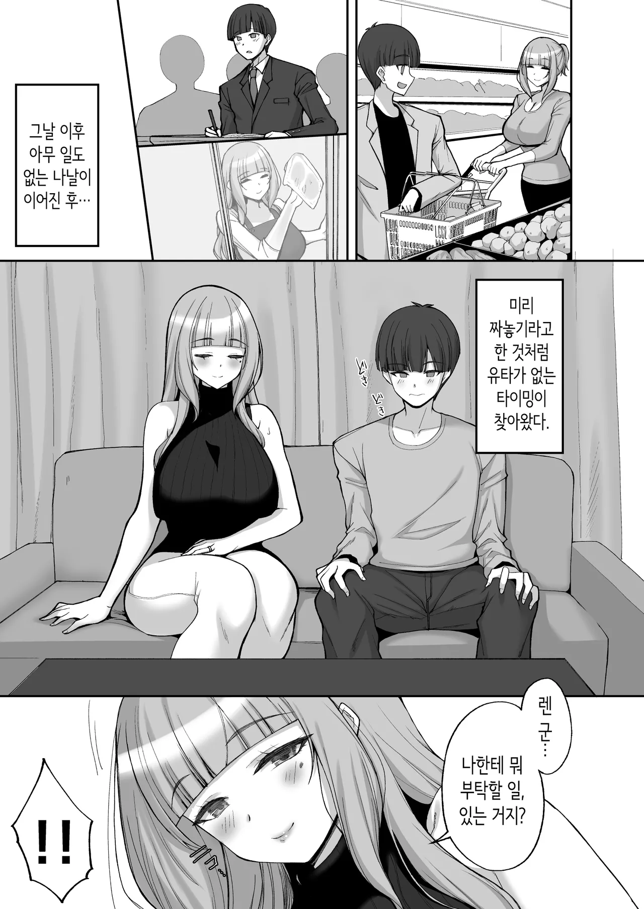 Hatsukoi no Bakunyuu Tomo Mama ga Yasashiku Sei no Tehodoki o Shitekureru Hanashi | 첫사랑의 폭유 친구 엄마가 다정하게 성지도를 해주는 이야기 page 9 full