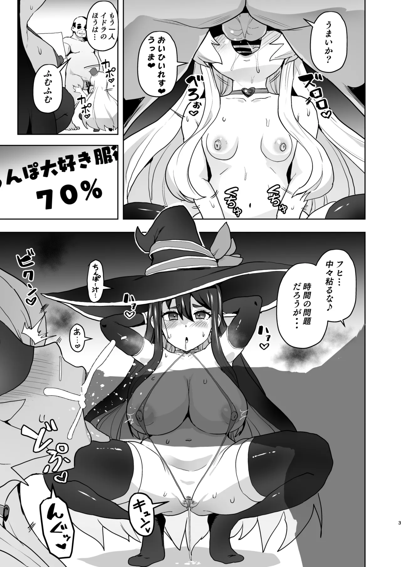 sentai reddo isekai de boukensya ni nar te 〇 thina sama o ti hen page 3 full