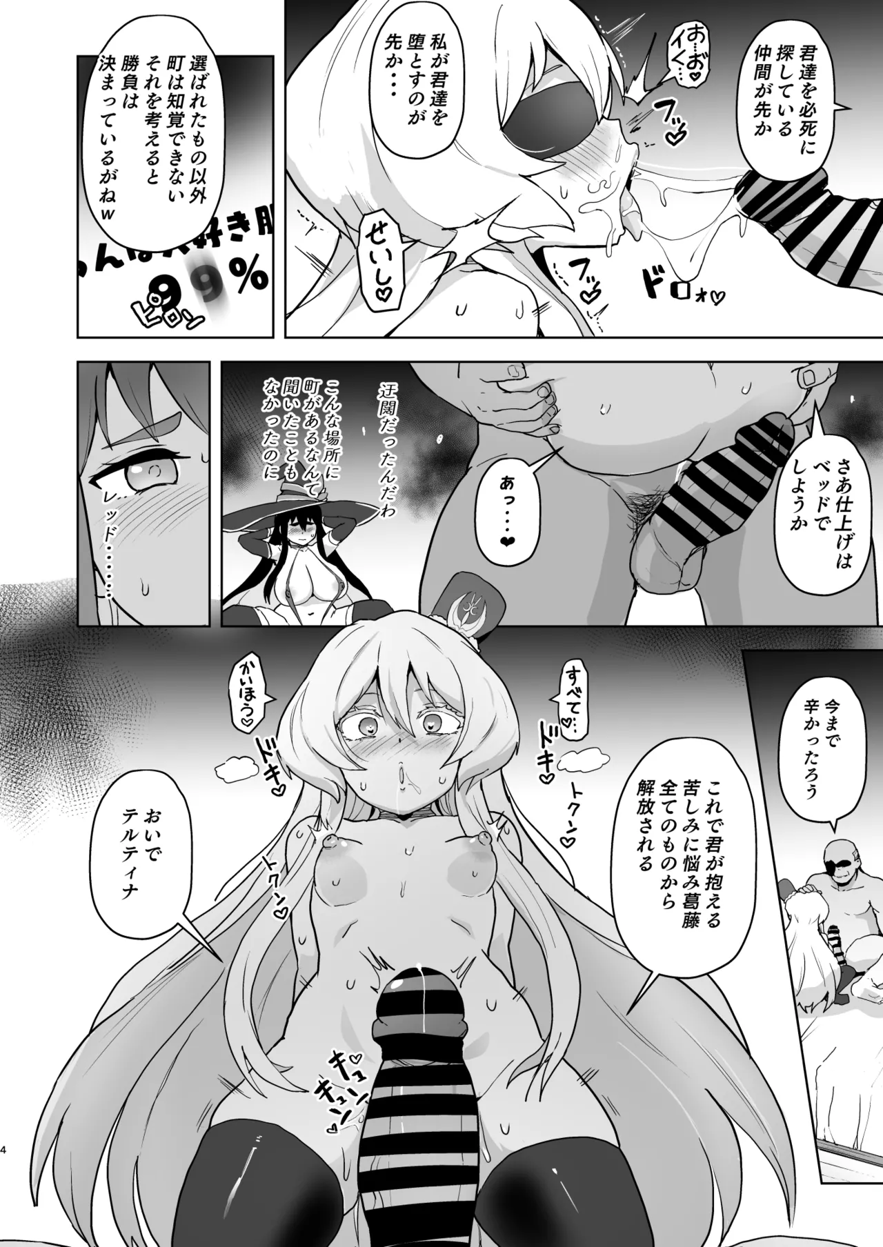 sentai reddo isekai de boukensya ni nar te 〇 thina sama o ti hen page 4 full