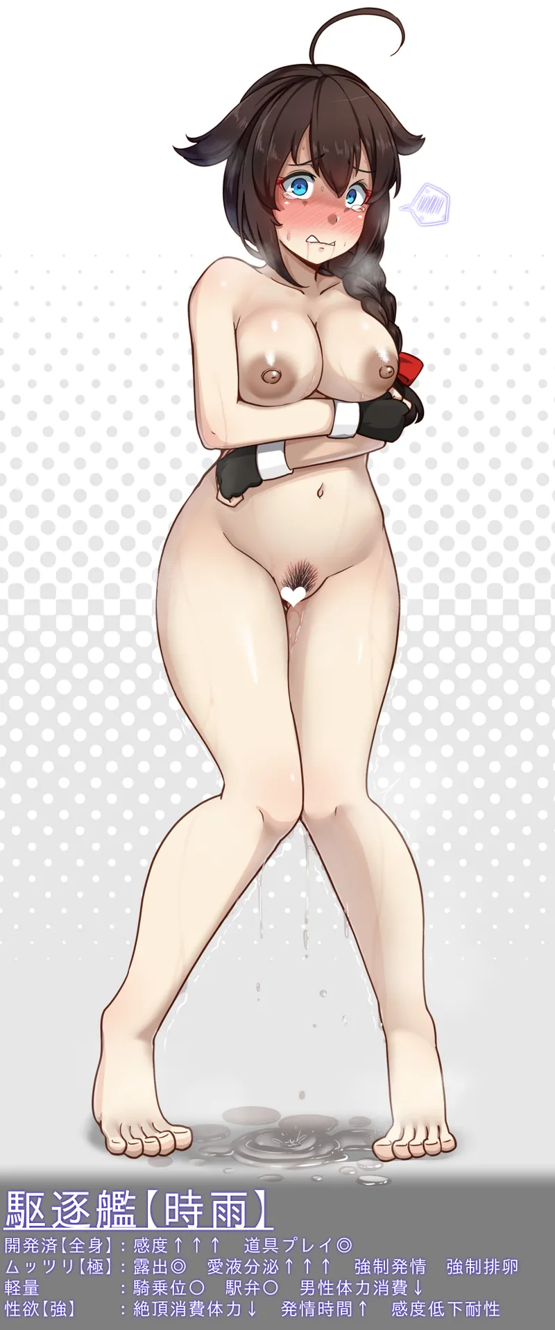 白露型全裸祭り page 3 full