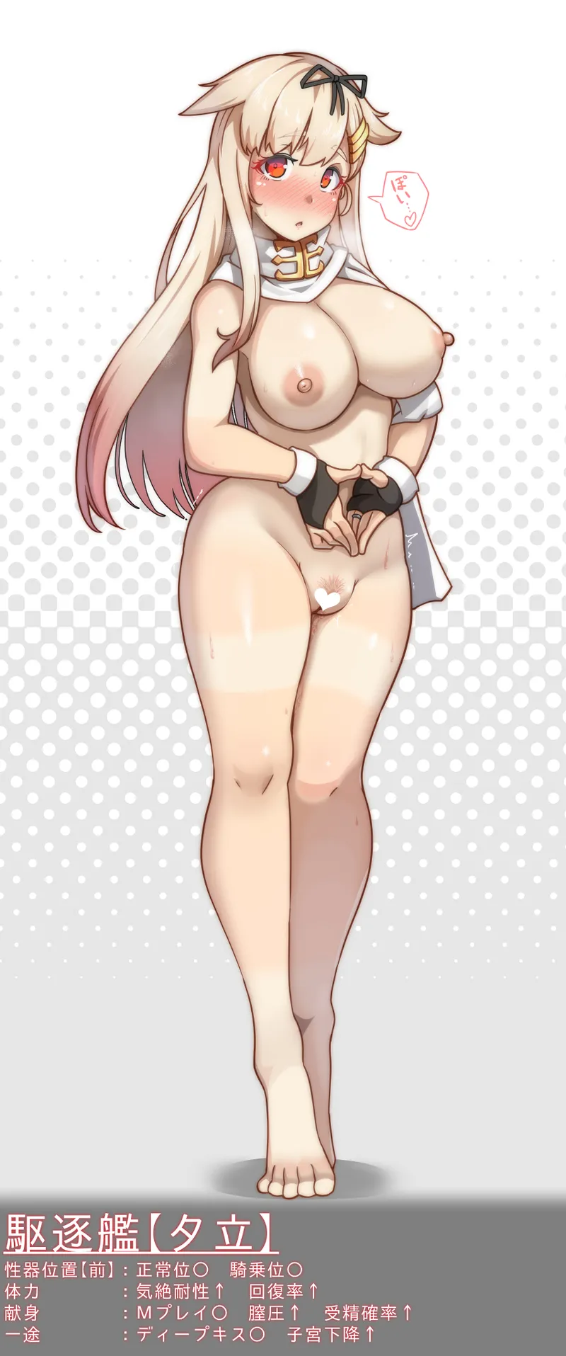 白露型全裸祭り page 5 full