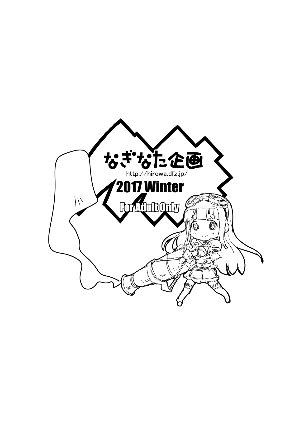 なぎなた企画_c93_ジェシカコピー本 page 9 full