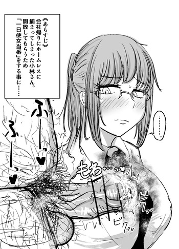 Kobayashi-san cover