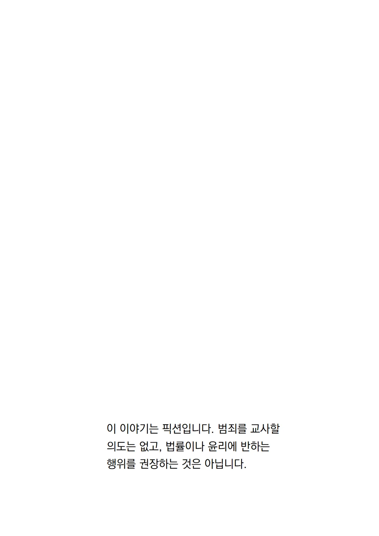 Fubin na Shounen | 가엾은 소년 page 2 full