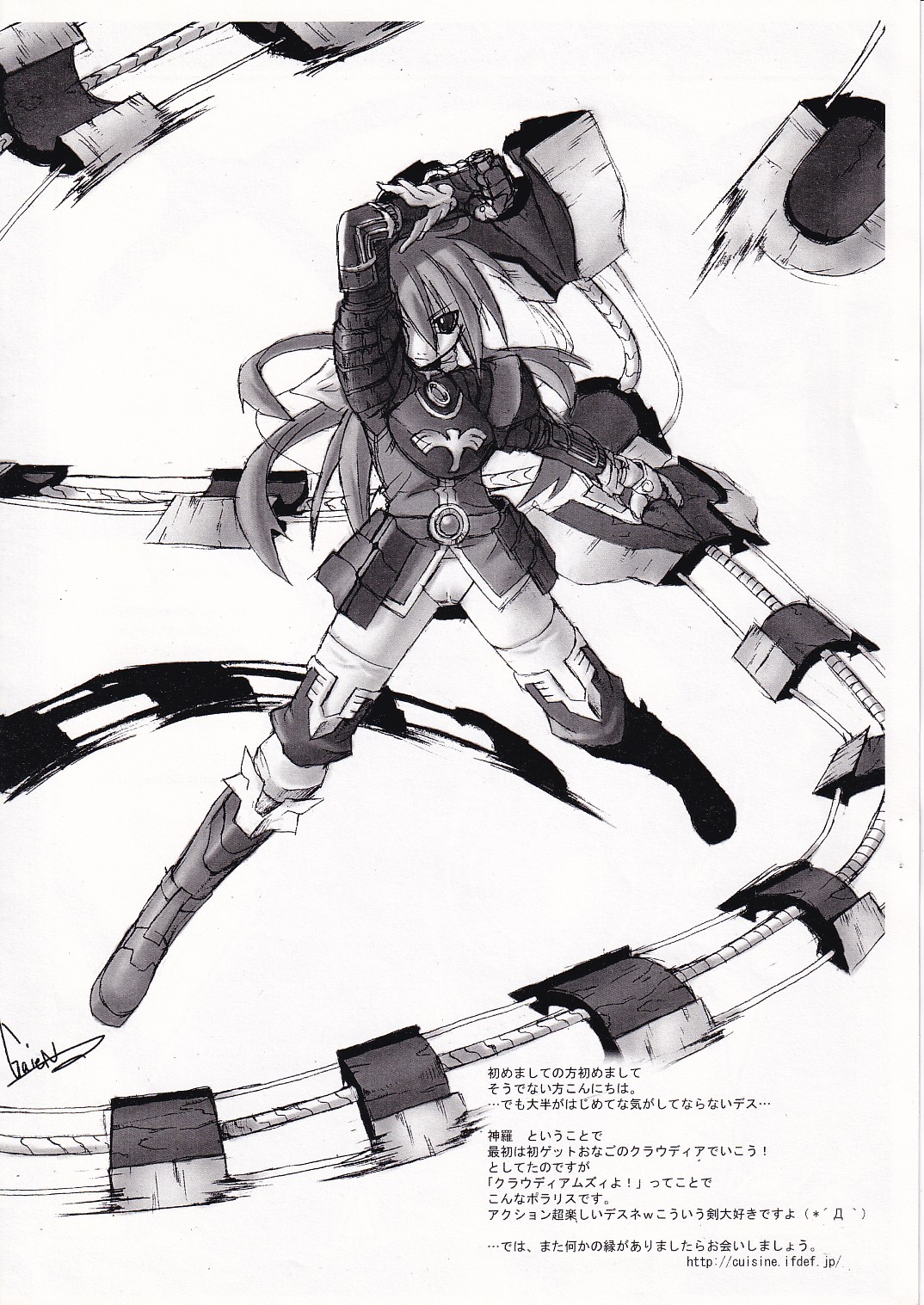 Shinra Dai Yogen 2 page 5 full