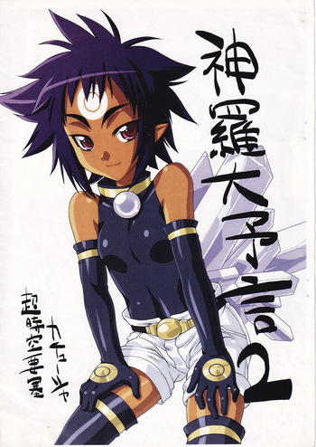 Shinra Dai Yogen 2 cover