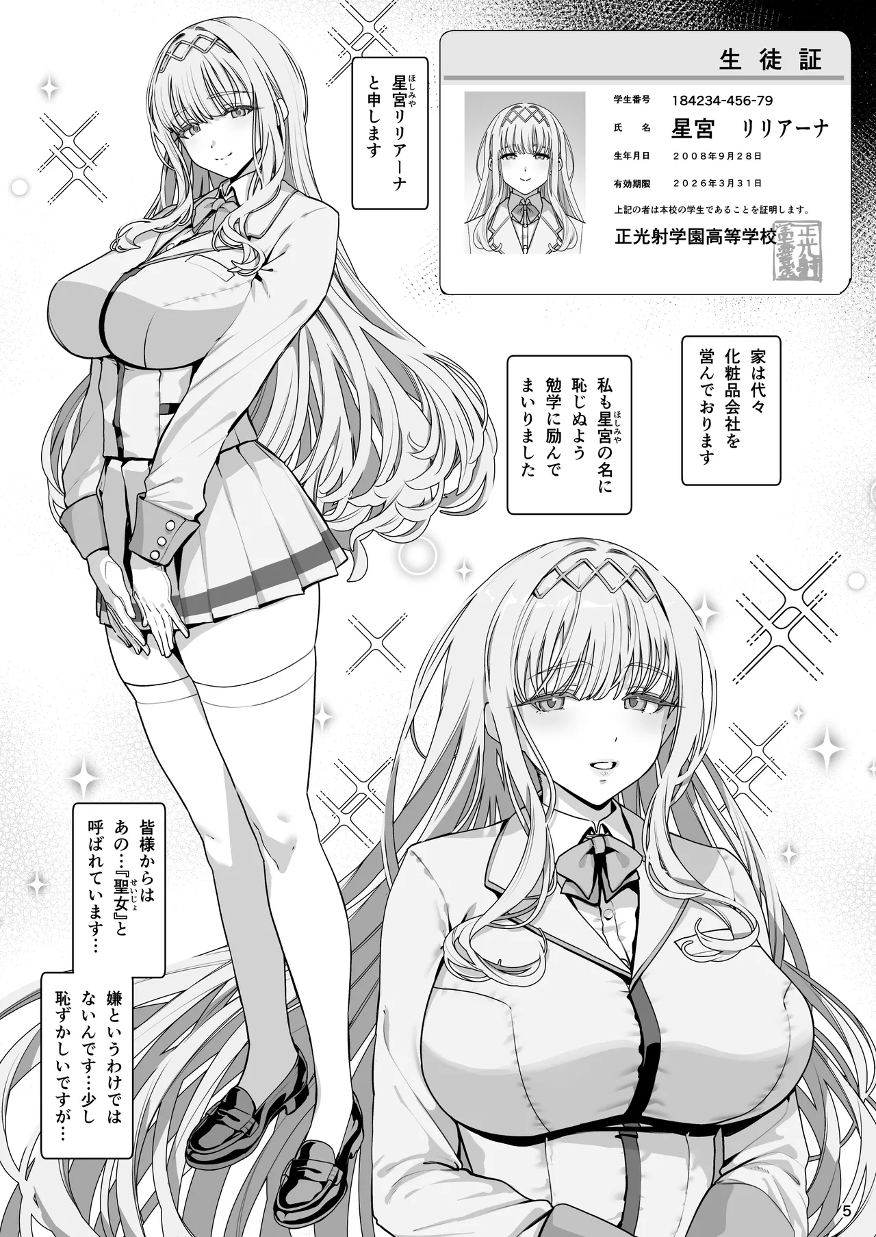 彼女催眠リベンジ page 6 full