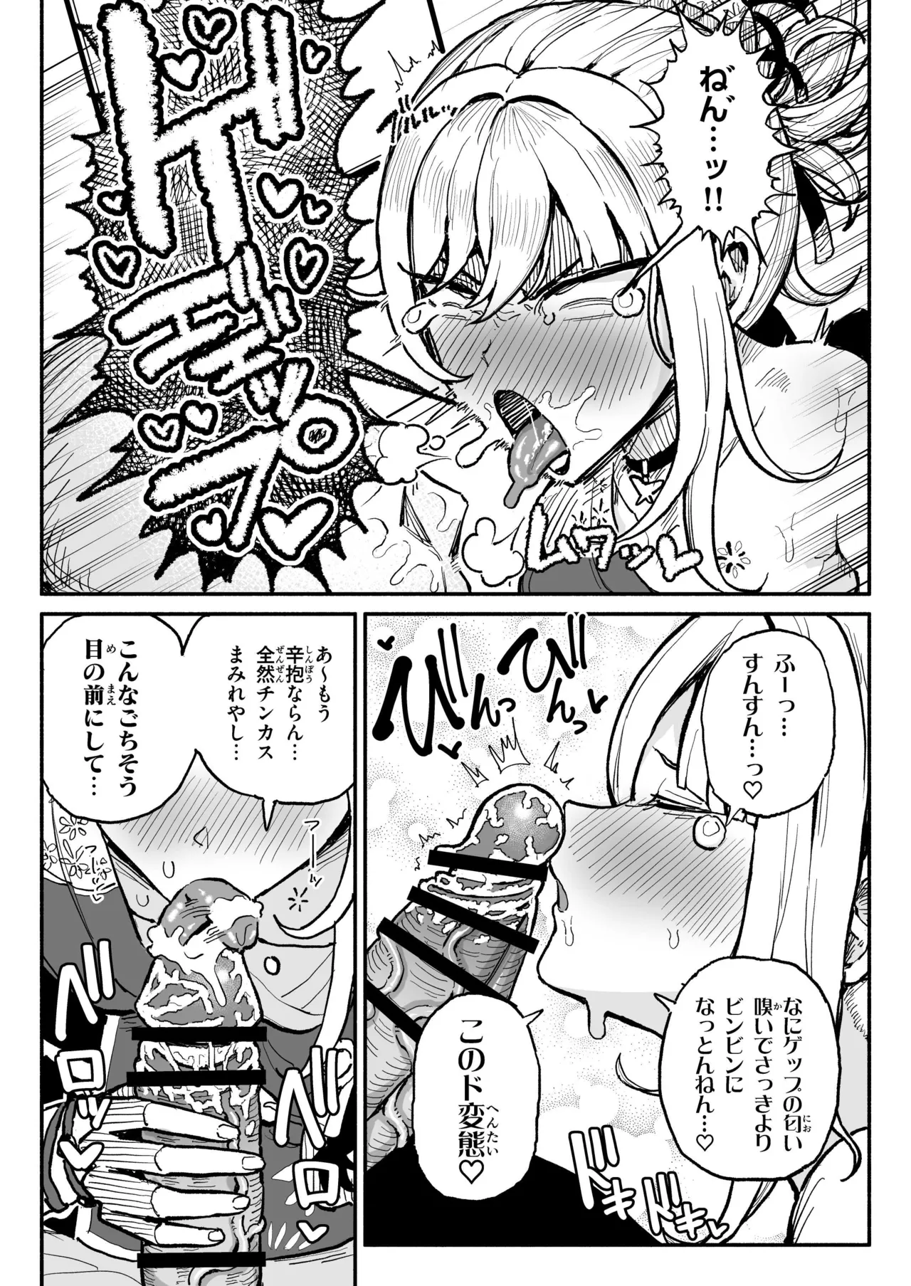 生理的に無理なおじさんのちんぽの匂いに発情してしまう宵宮ちゃん page 4 full