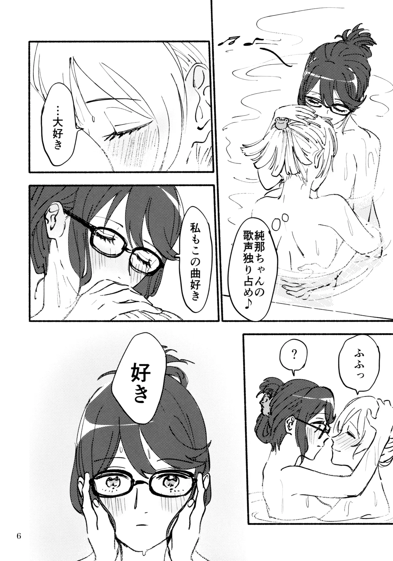 Yokujou Appassionato page 7 full