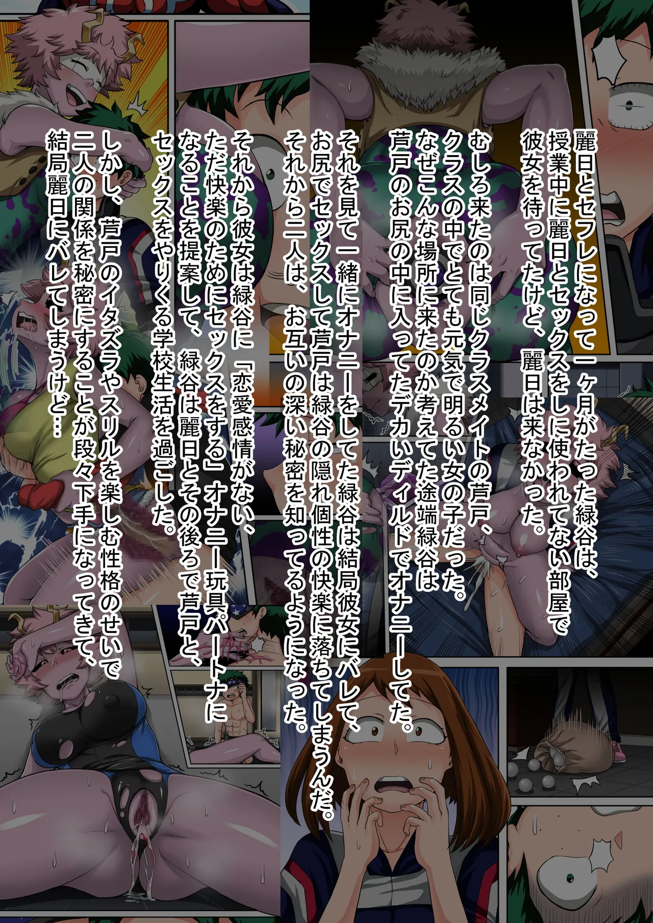 Boku no Harem Academia: 5-wa "Harem no Hajimari" page 2 full