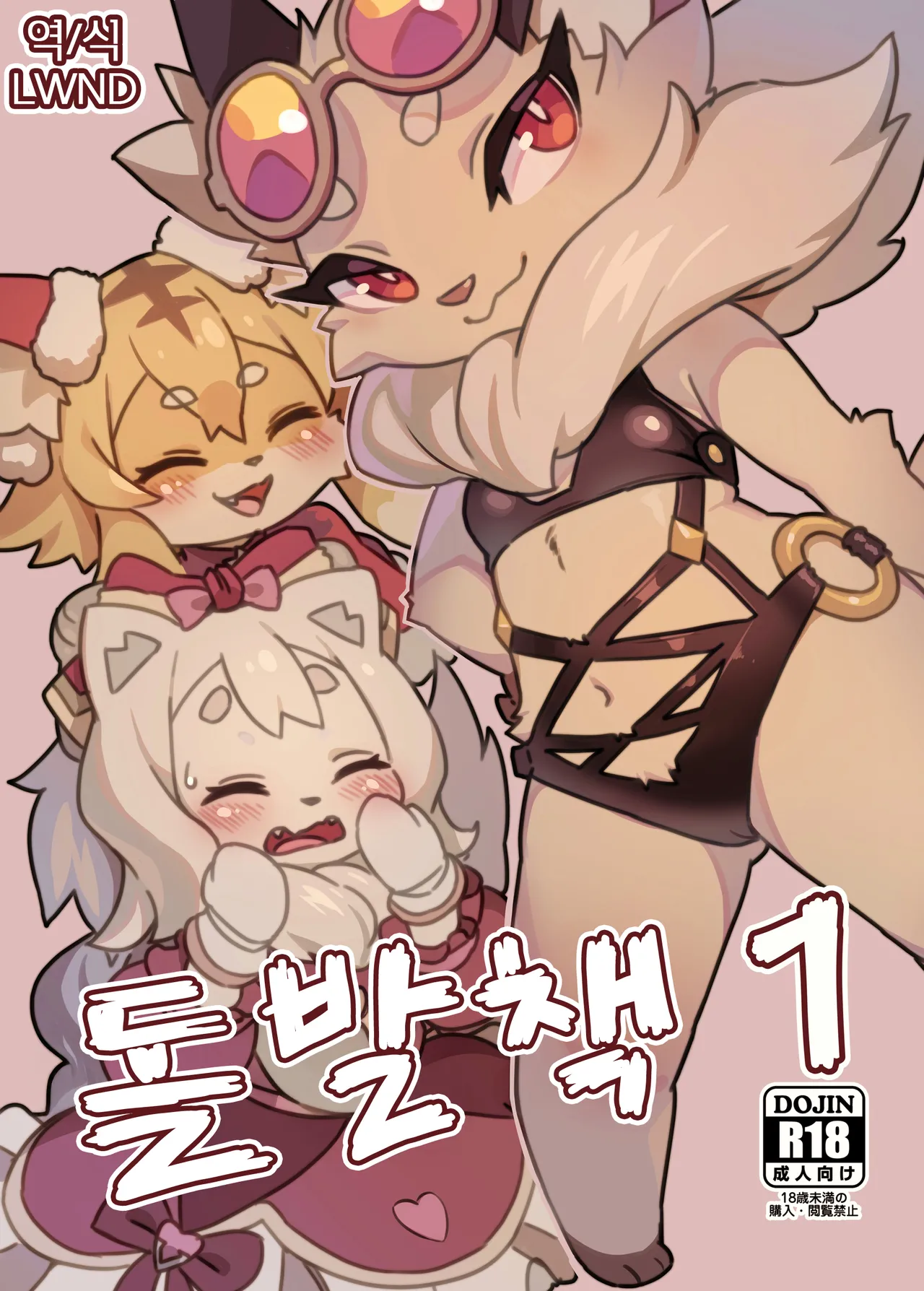 Toppatsu-bon 1 page 1 full