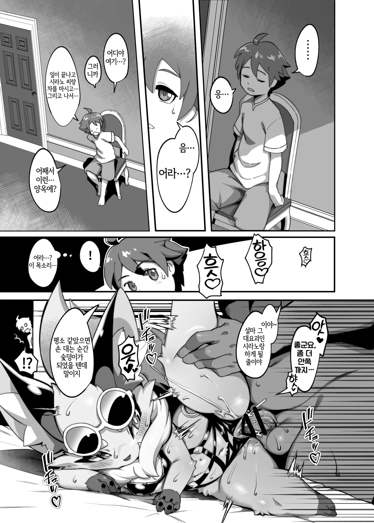 Toppatsu-bon 1 page 2 full