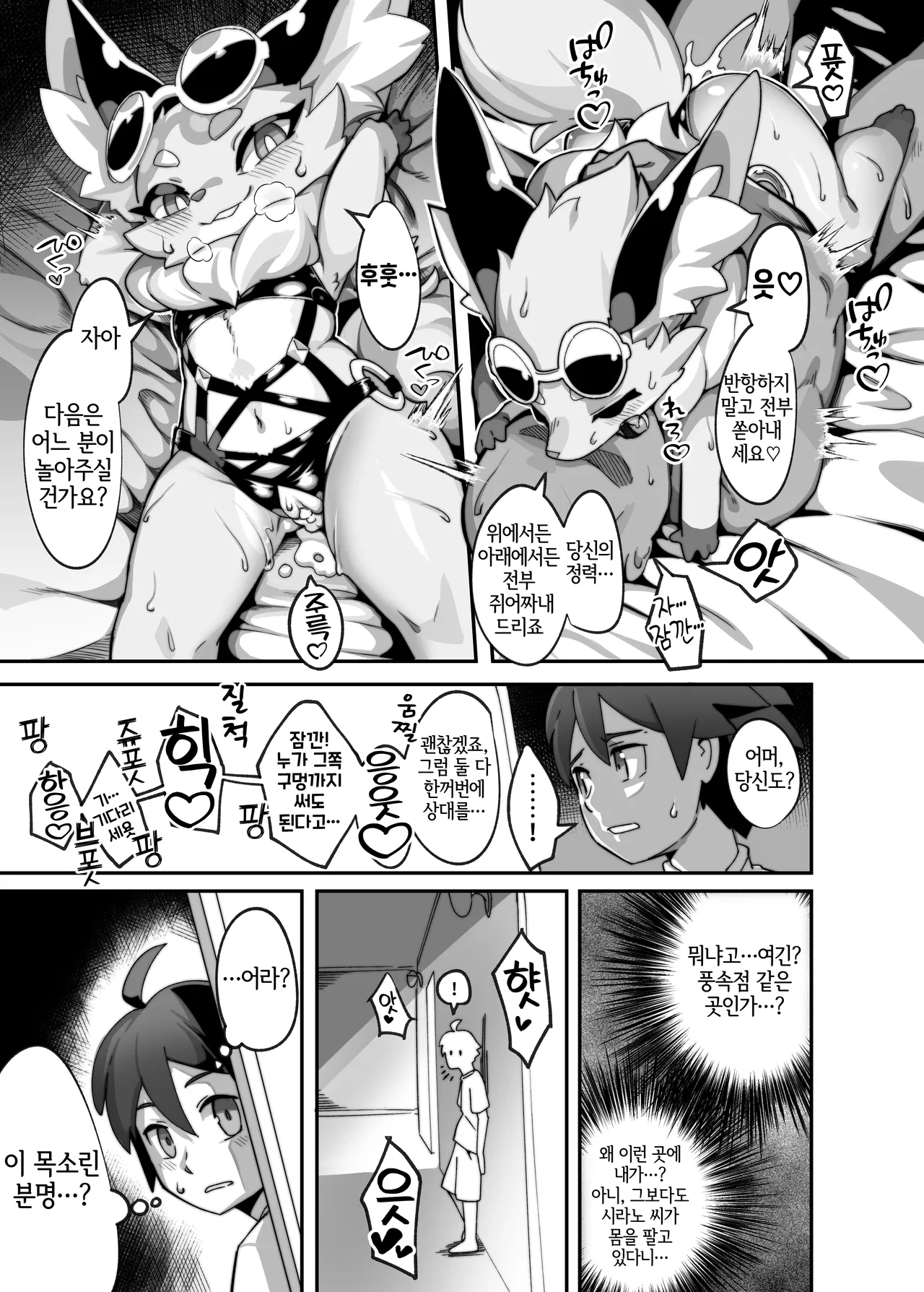 Toppatsu-bon 1 page 4 full