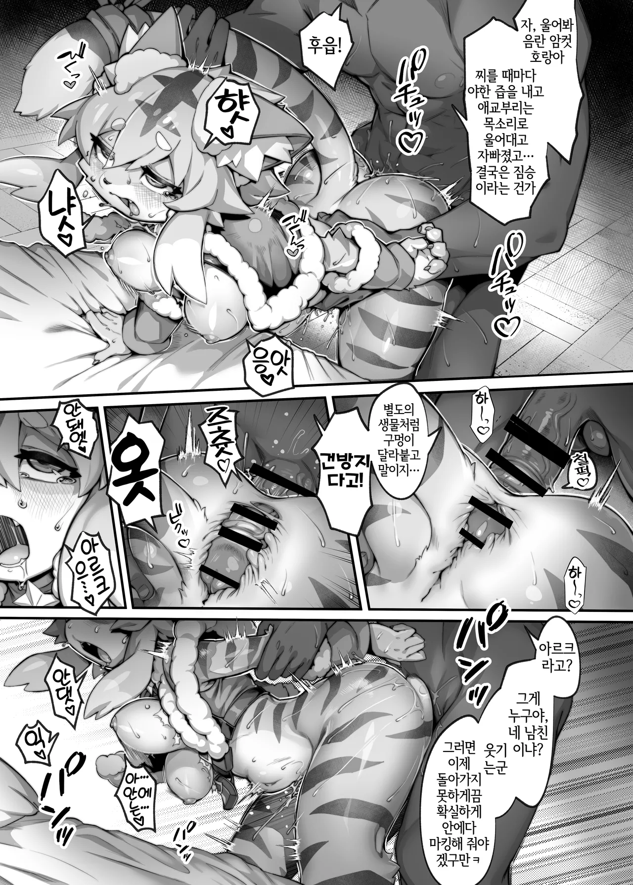 Toppatsu-bon 1 page 8 full