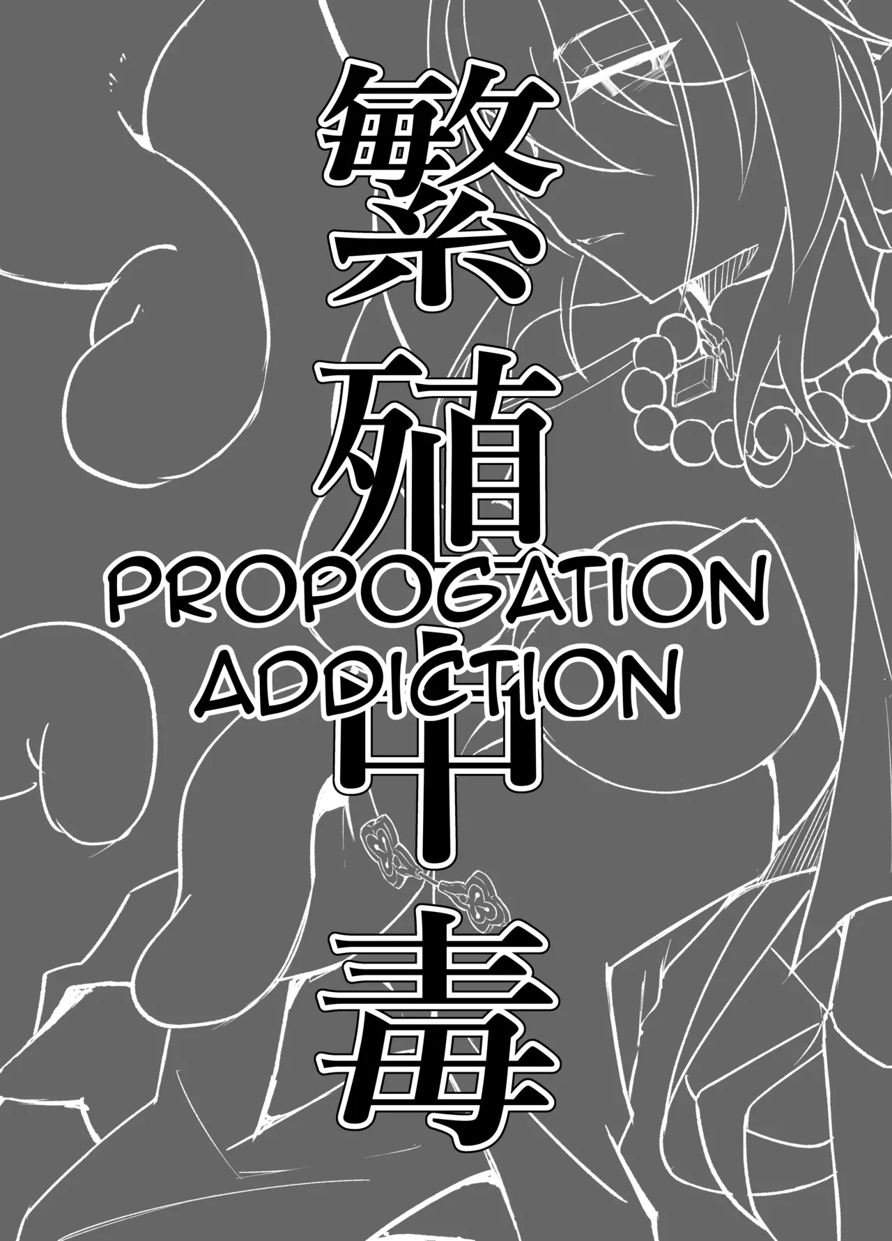 Hanshoku Chuudoku page 3 full