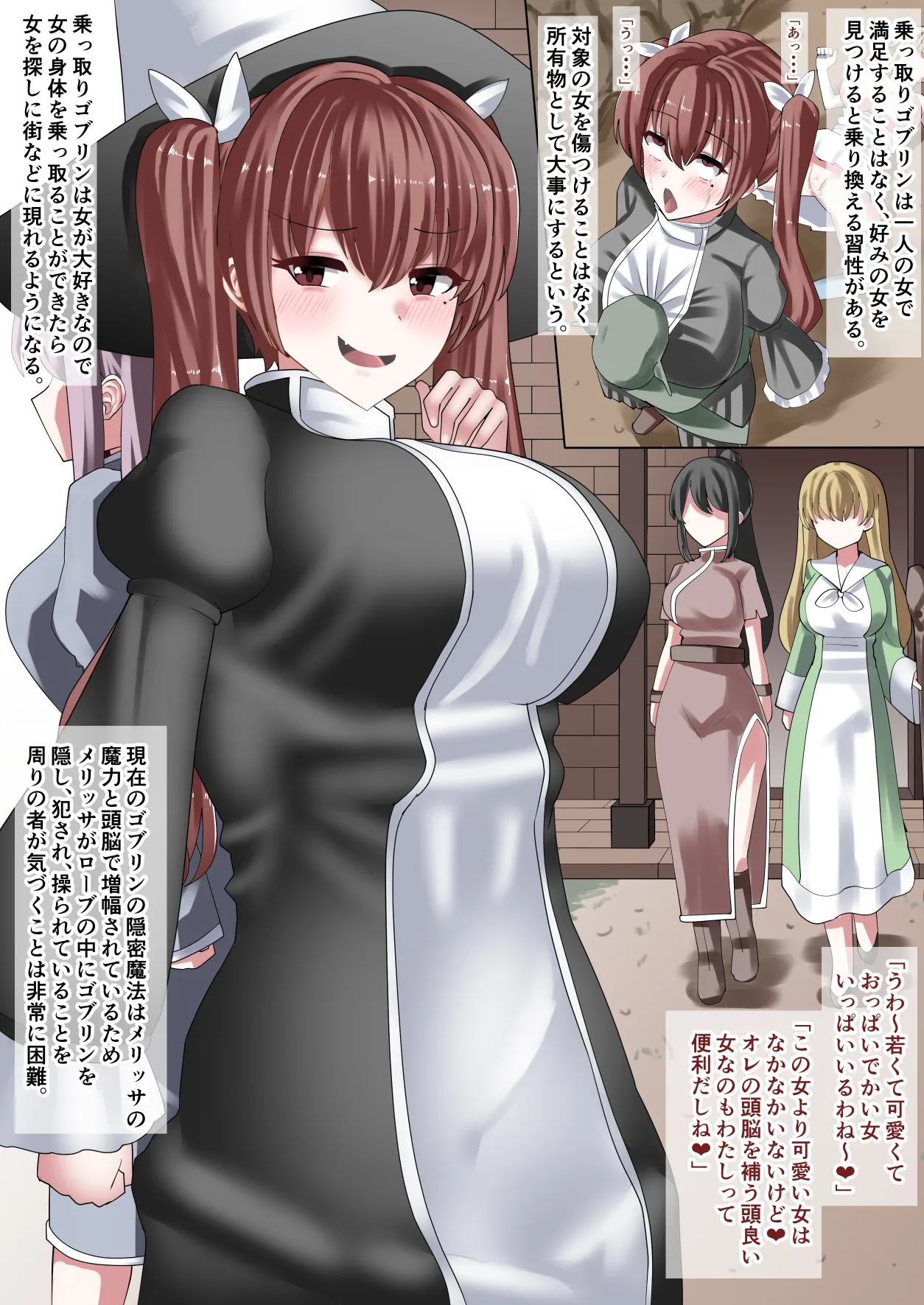 Possession Goblin page 3 full