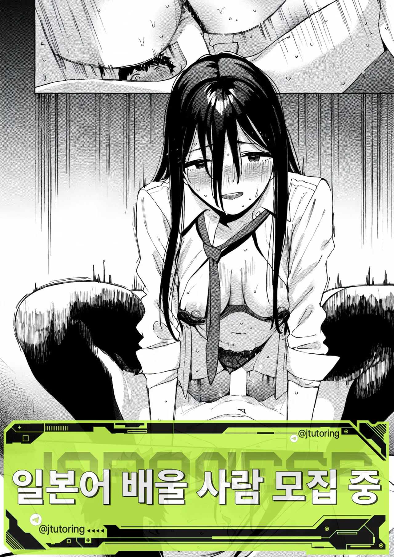 Fuuki Iin Kuroiwa Rihoko no Baai | 풍기위원 쿠로이와 리호코의 경우 page 1 full