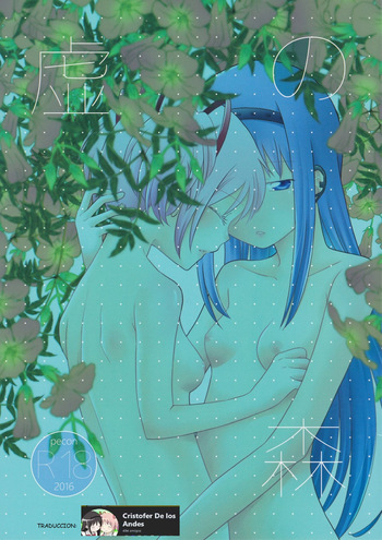 Utsuro no Mori cover