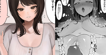 カップルYou〇uberの巨乳彼女が大物You〇uberに寝取られる話 cover