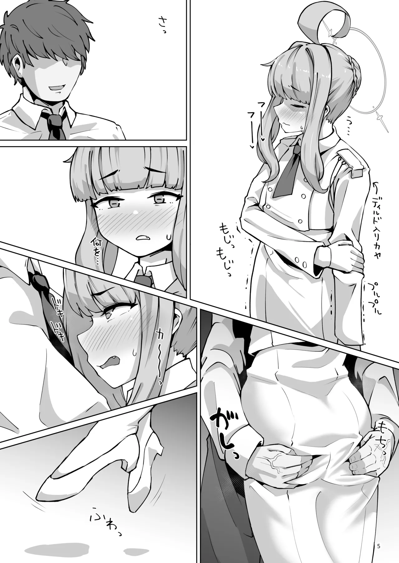 肛門掘削部超人編 page 4 full