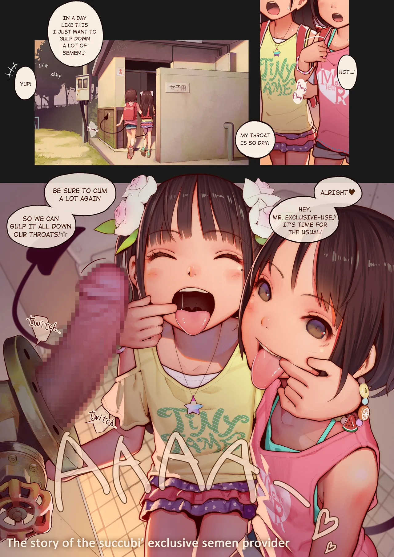 たいにーいーびるちゃんず！２ page 4 full