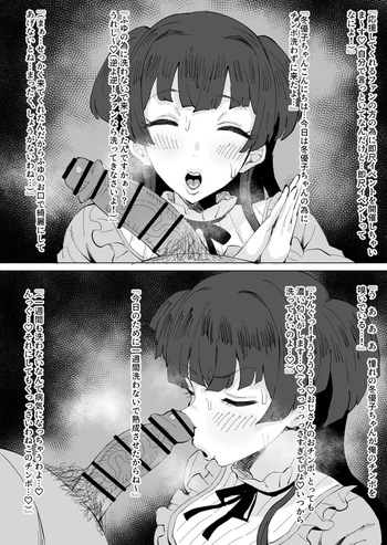 黛冬優子 cover