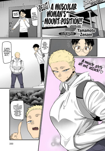 Aragae! Kinnikujyo no Mount position!! | Resist! A Muscular Woman's Mount Position!! cover