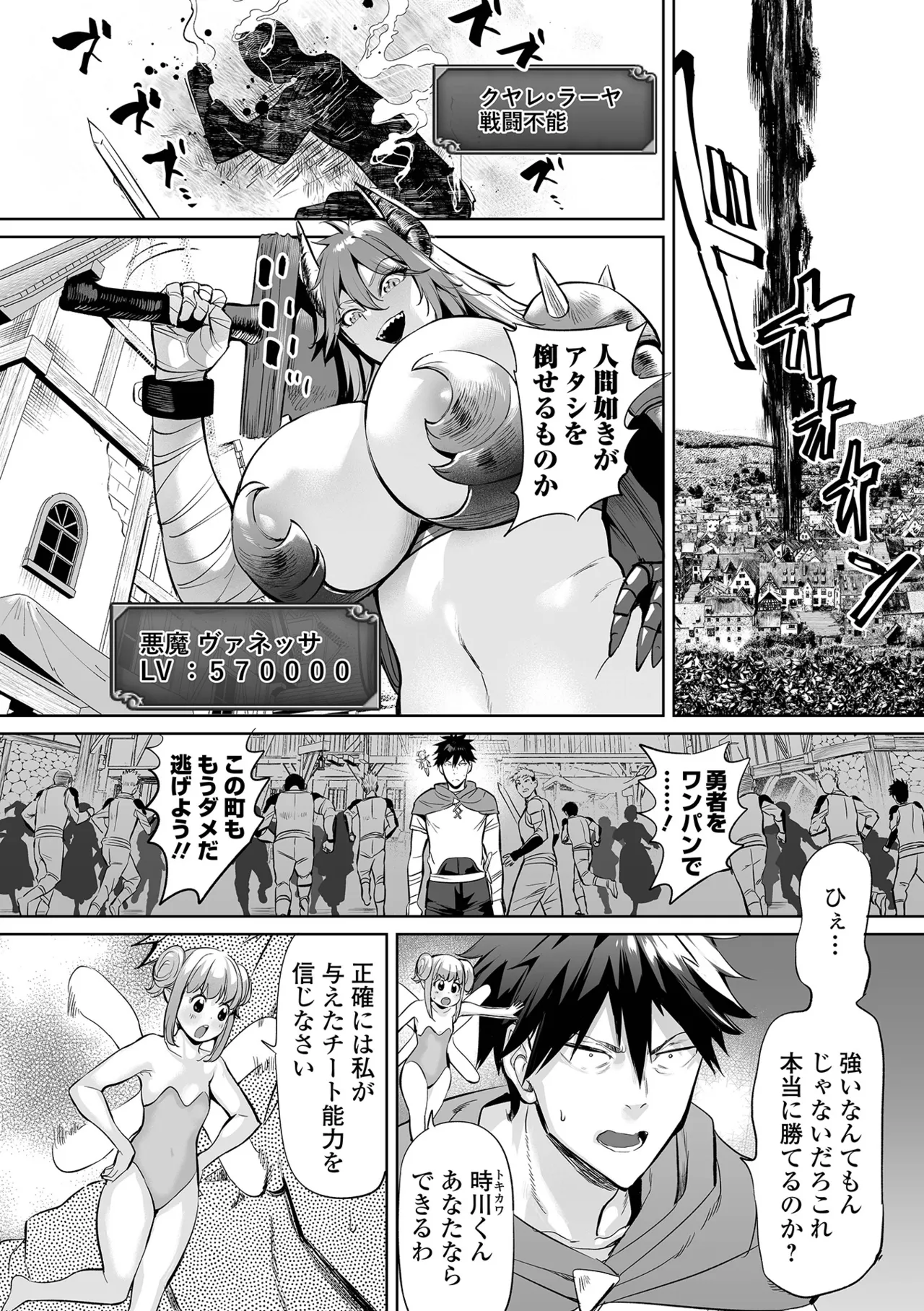COMIC Orga Vol. 71 page 4 full