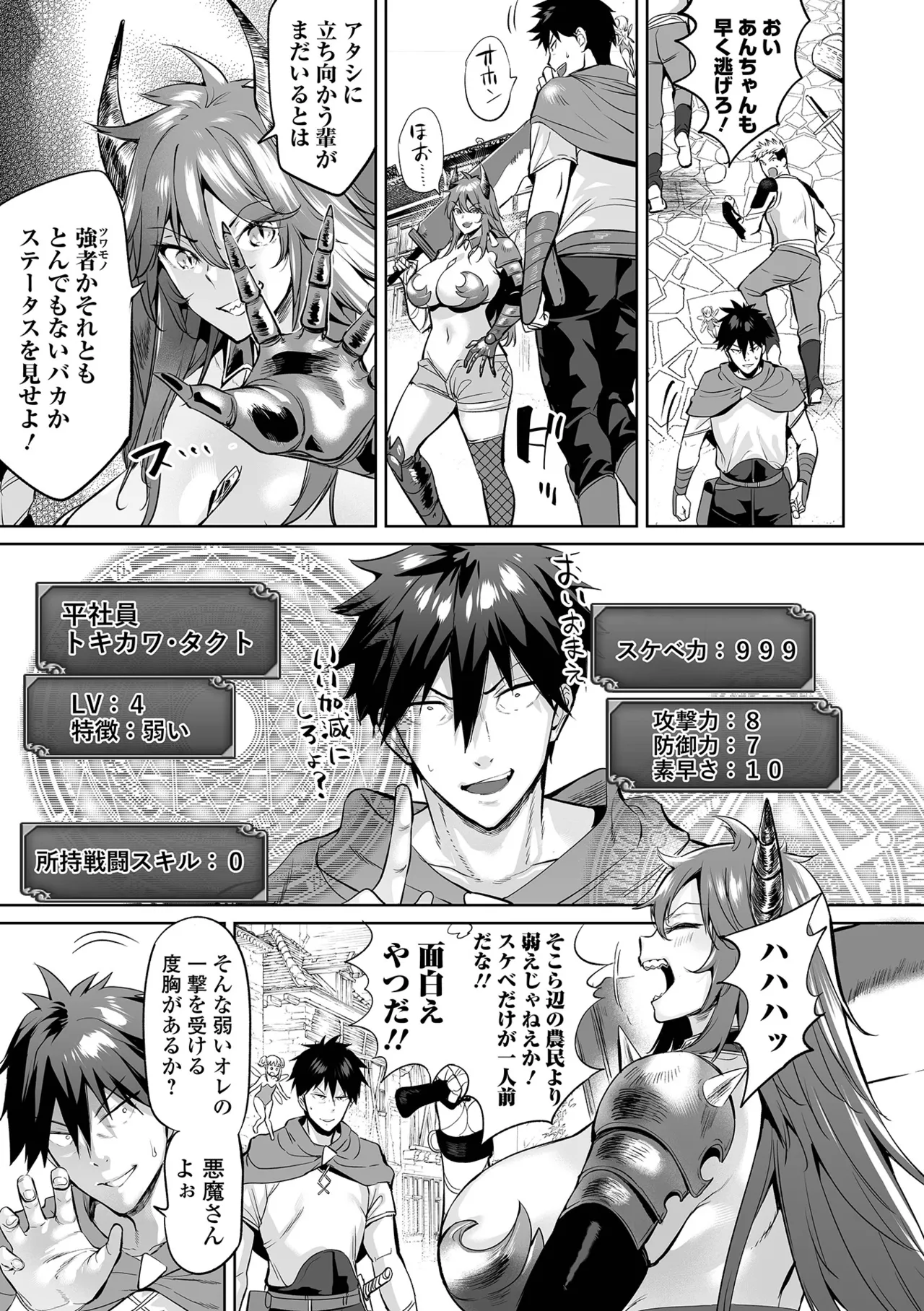 COMIC Orga Vol. 71 page 5 full