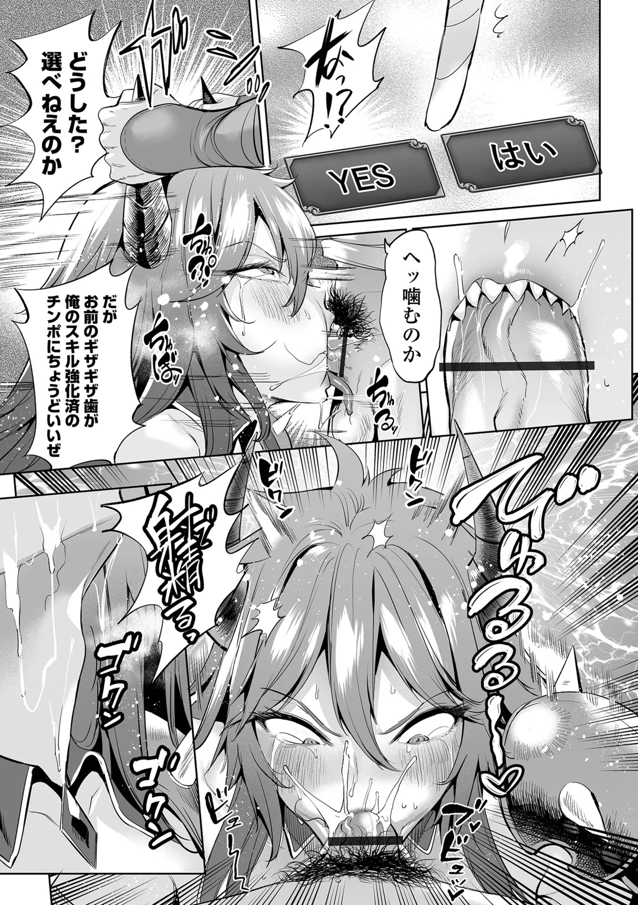 COMIC Orga Vol. 71 page 9 full