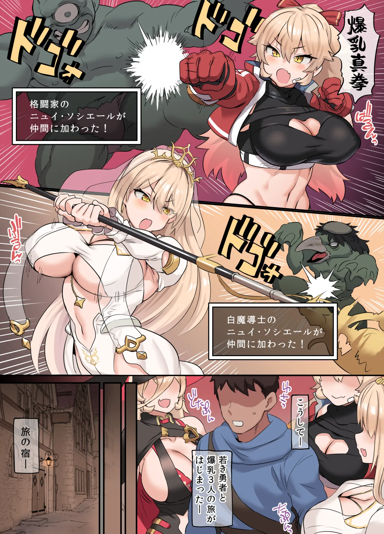 バクニュー・クエスト page 2 full