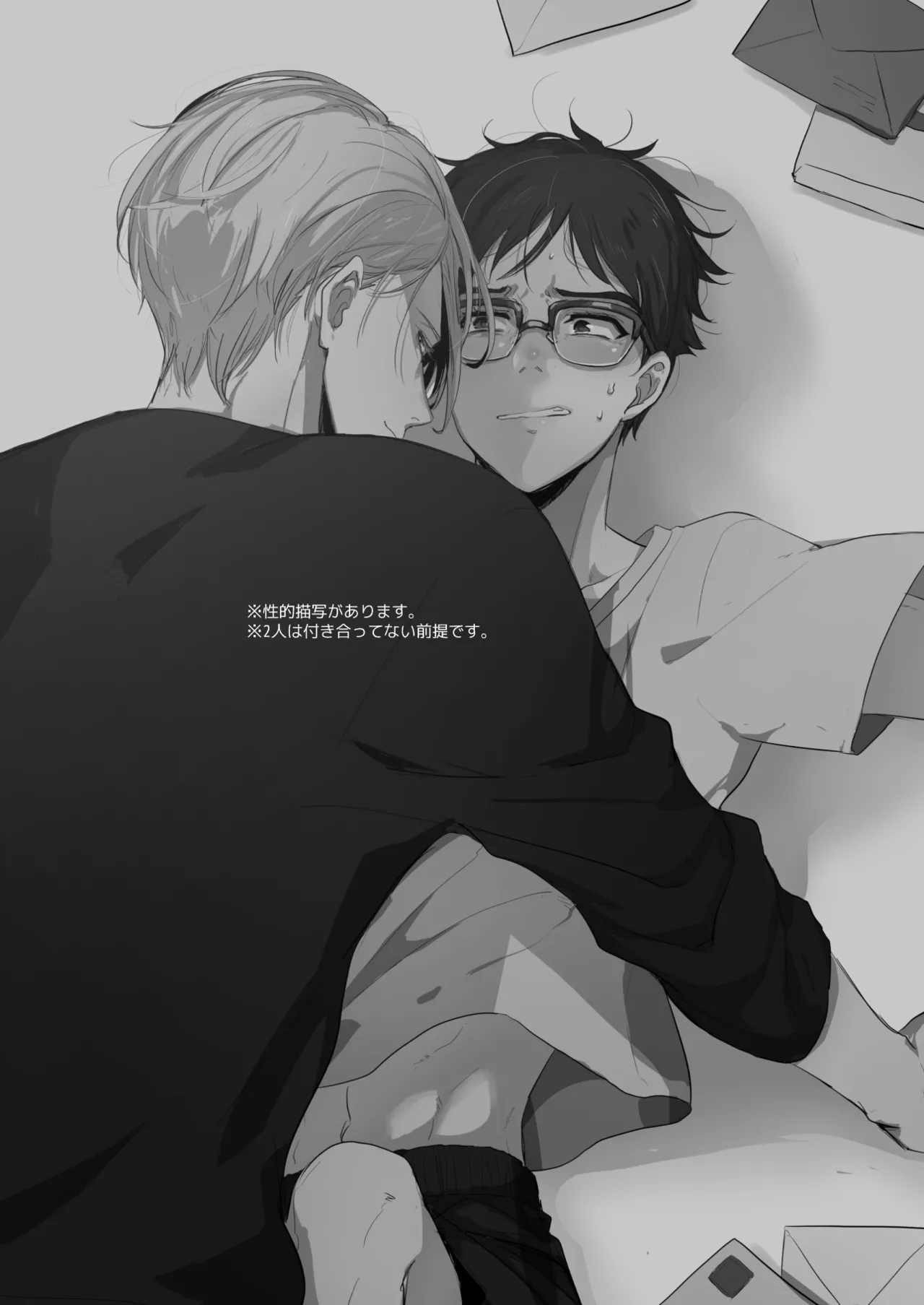 Hajimari Nante Konna Mono. page 2 full