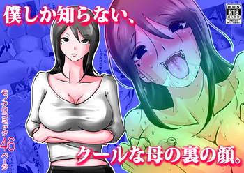Bokushika Shiranai, Cool na Haha no Ura no Kao. cover