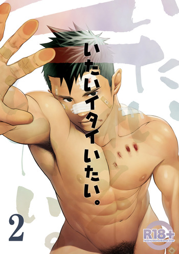 Itai Itai Itai. 2 cover